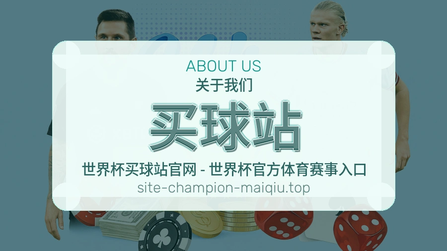 买球站 品牌服务场景